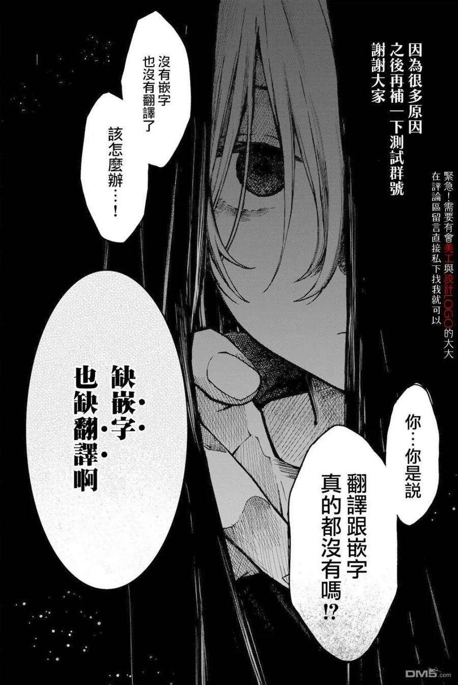 这公司有我喜欢的人16话