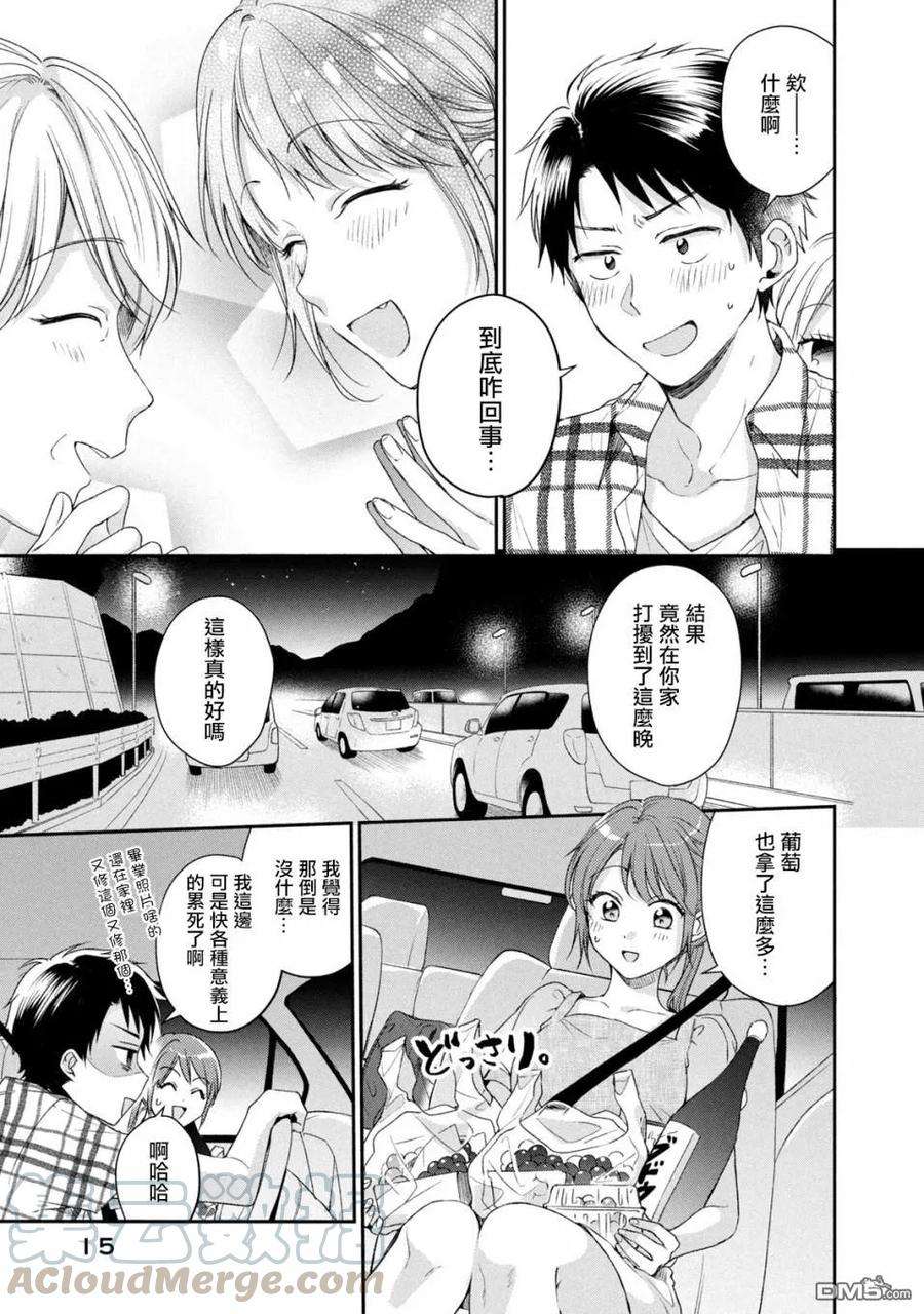 这公司有我喜欢的人19话
