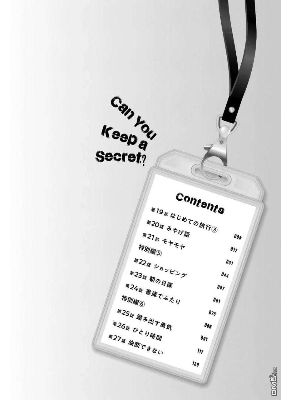 这公司有我喜欢的人19话