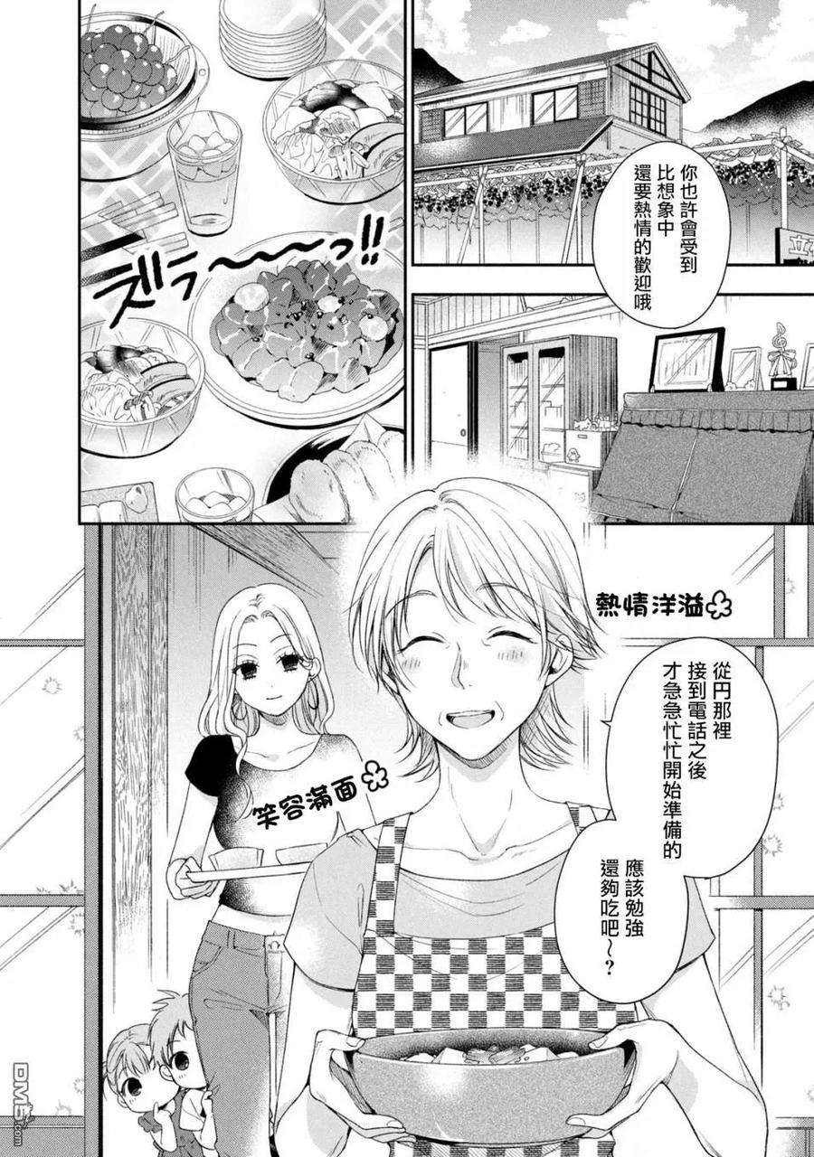 这公司有我喜欢的人19话