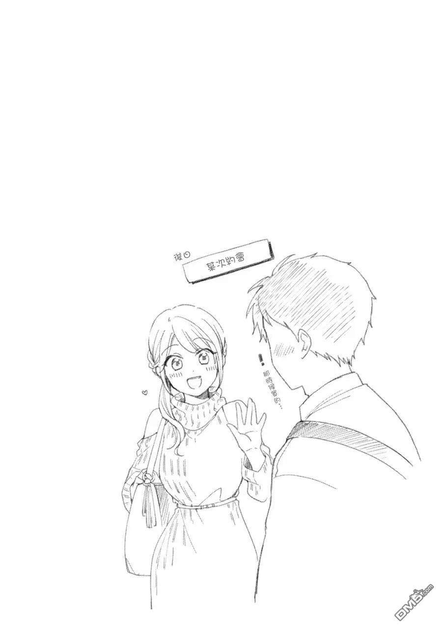 这公司有我喜欢的人22话