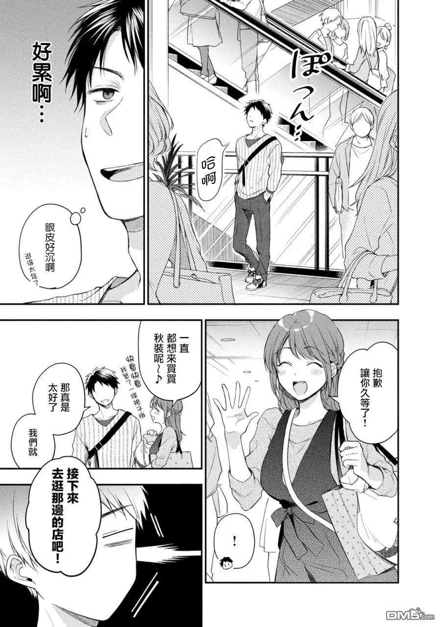 这公司有我喜欢的人22话