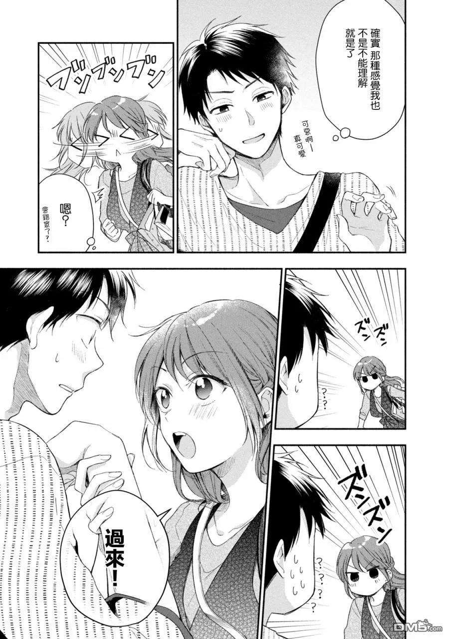 这公司有我喜欢的人22话