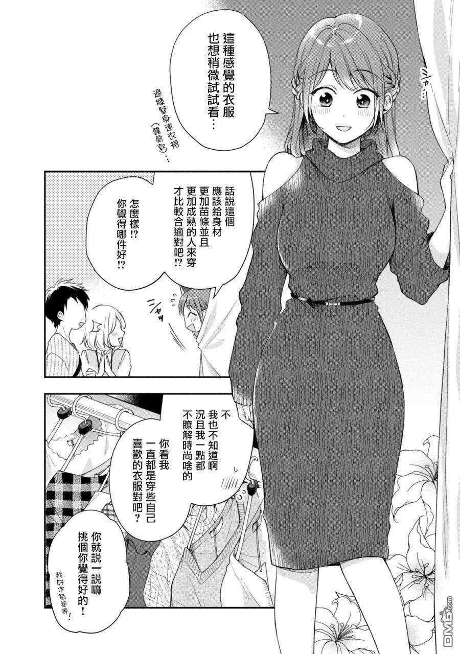 这公司有我喜欢的人22话