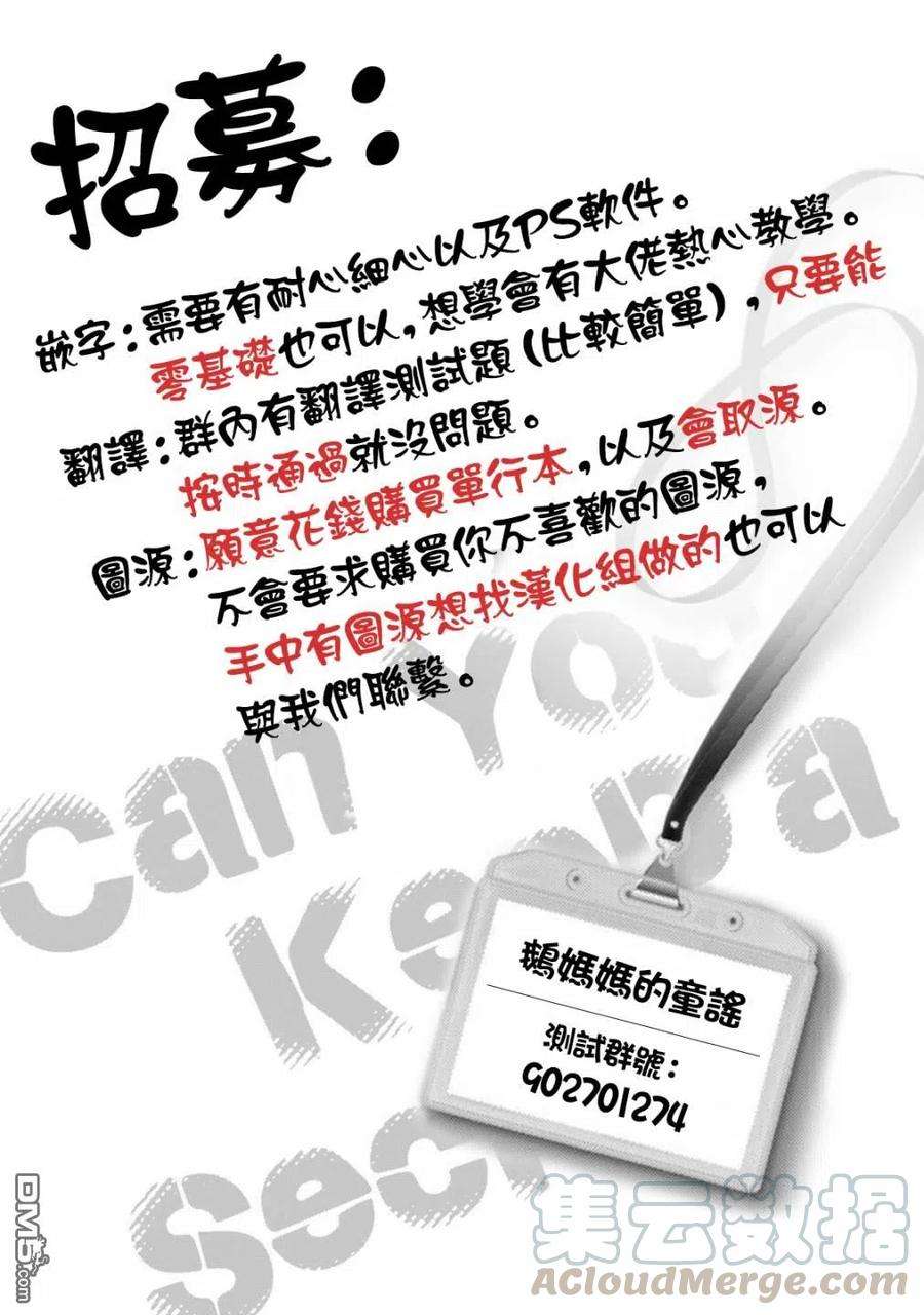 这公司有我喜欢的人28话