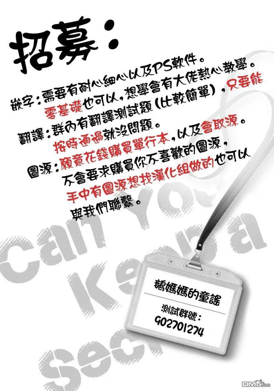 这公司有我喜欢的人29话