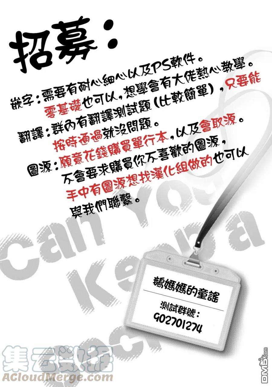 这公司有我喜欢的人30话