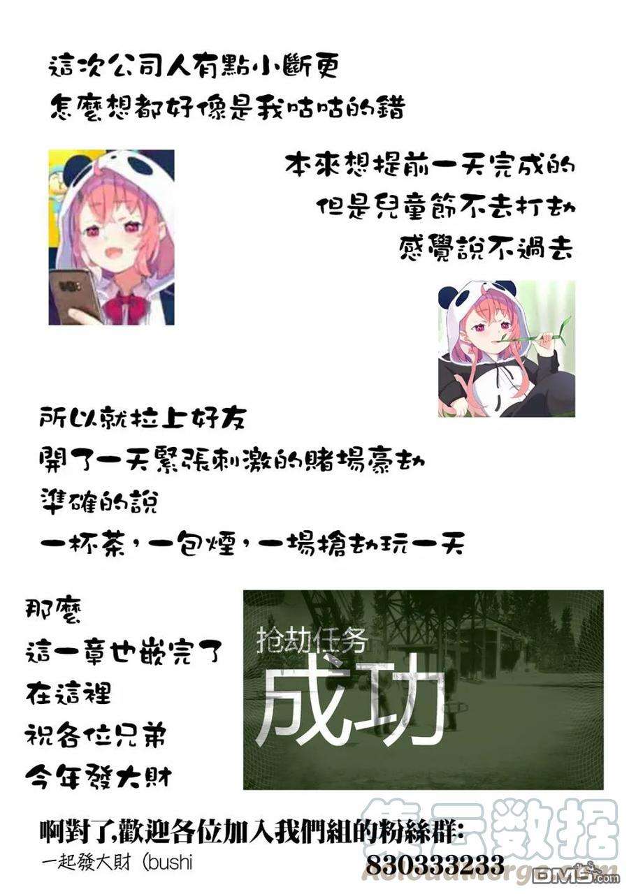 这公司有我喜欢的人32话