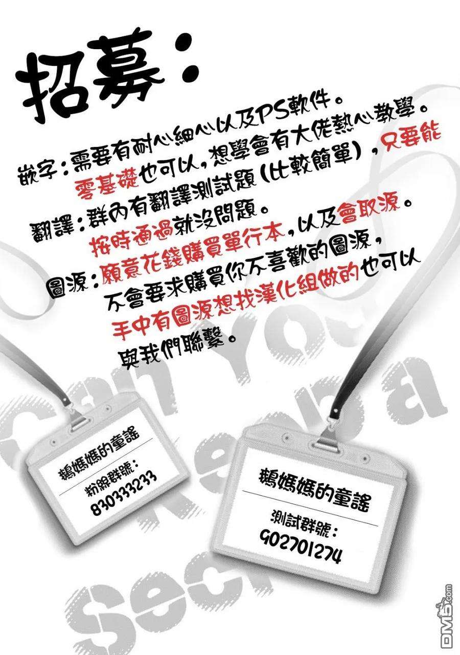 这公司有我喜欢的人32话