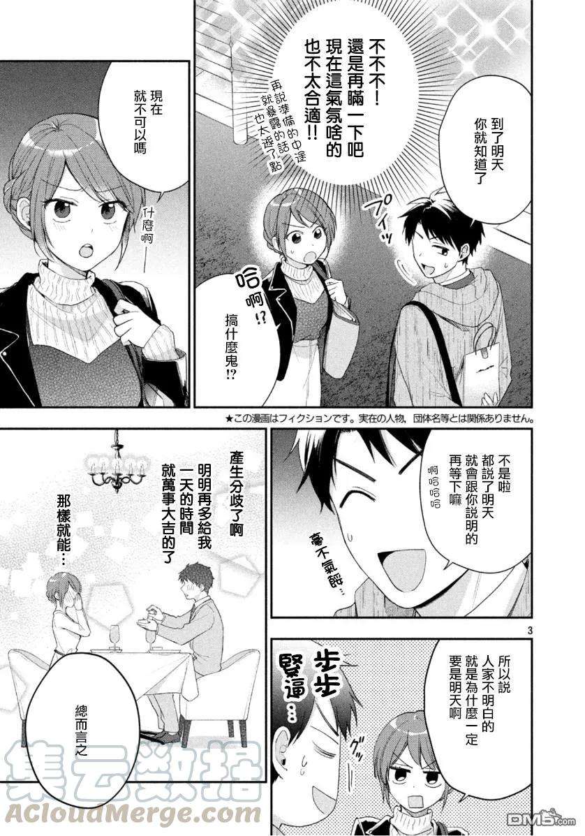 这公司有我喜欢的人38话