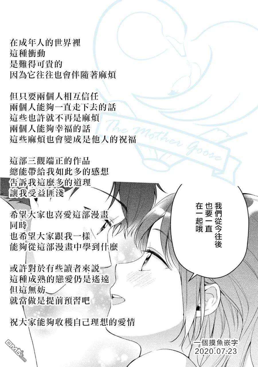 这公司有我喜欢的人39话