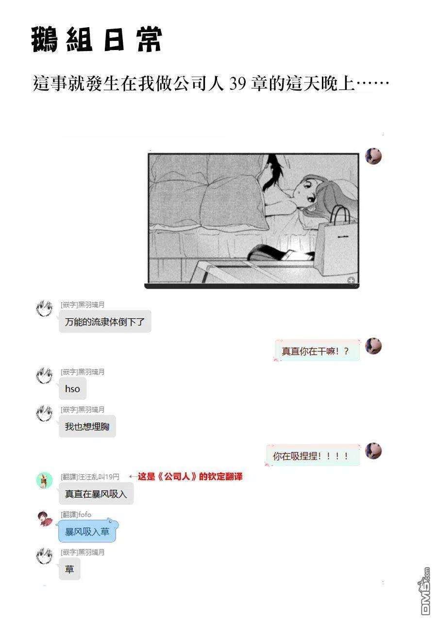 这公司有我喜欢的人39话