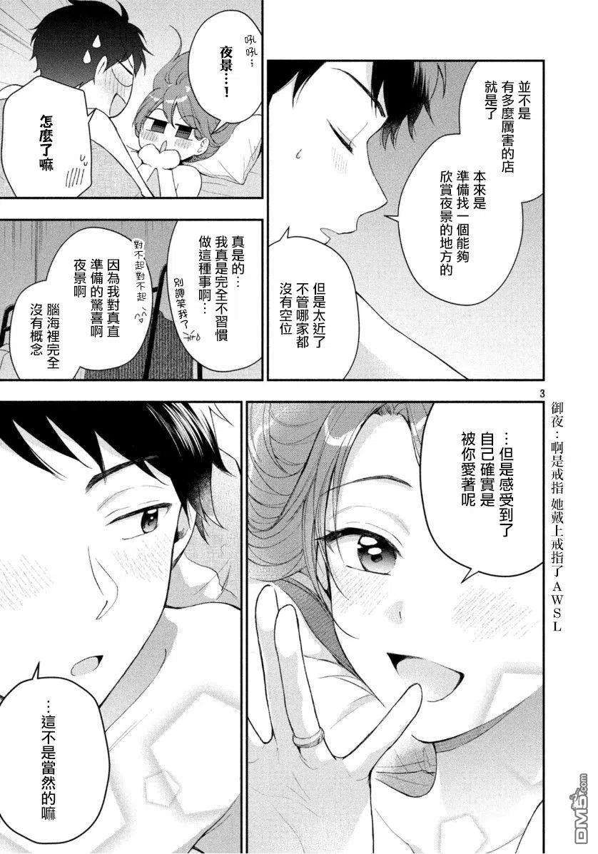 这公司有我喜欢的人39话