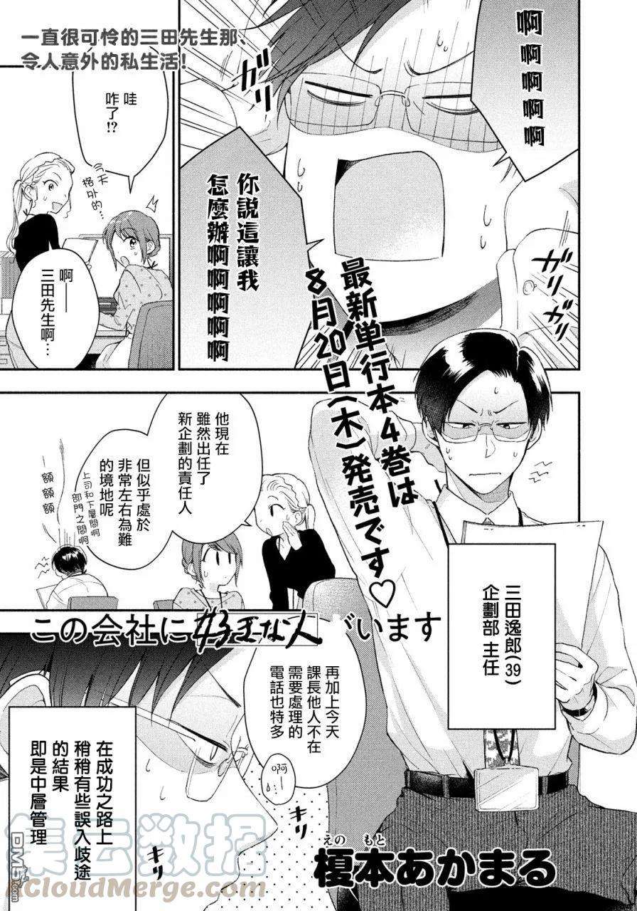 这公司有我喜欢的人41话