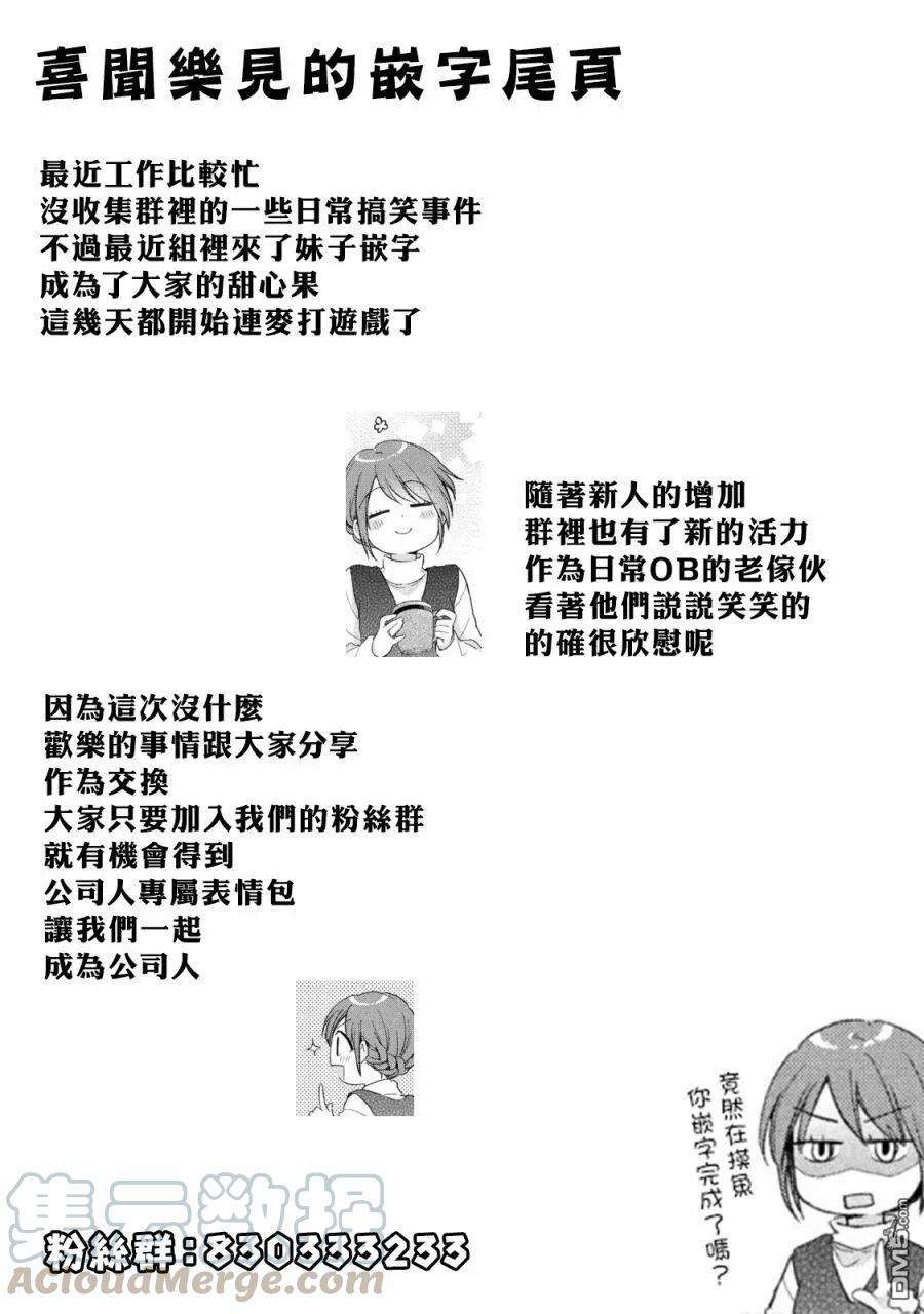 这公司有我喜欢的人42话