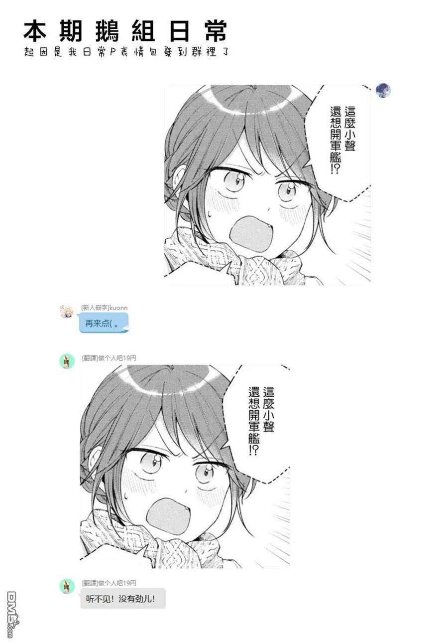 这公司有我喜欢的人44话