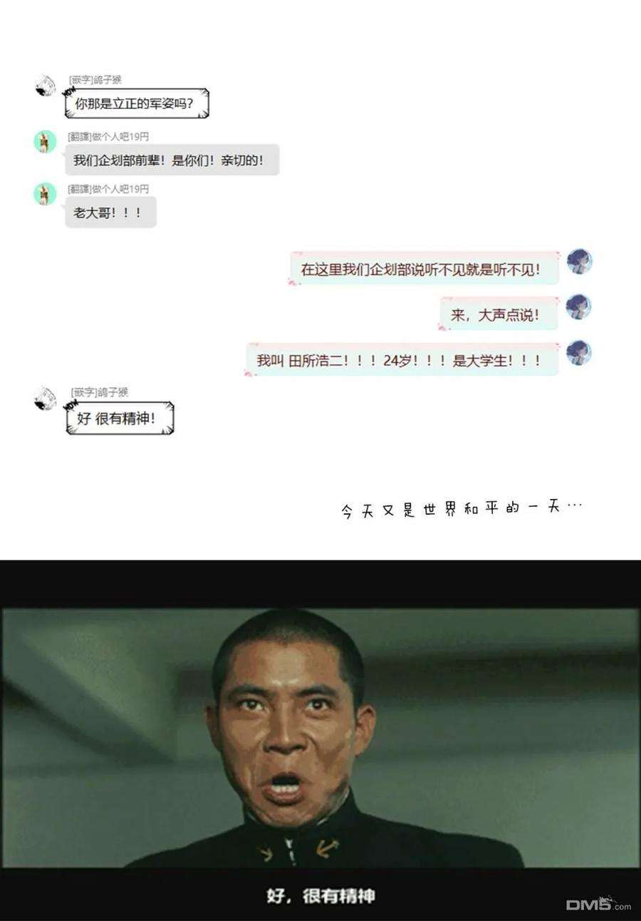 这公司有我喜欢的人44话