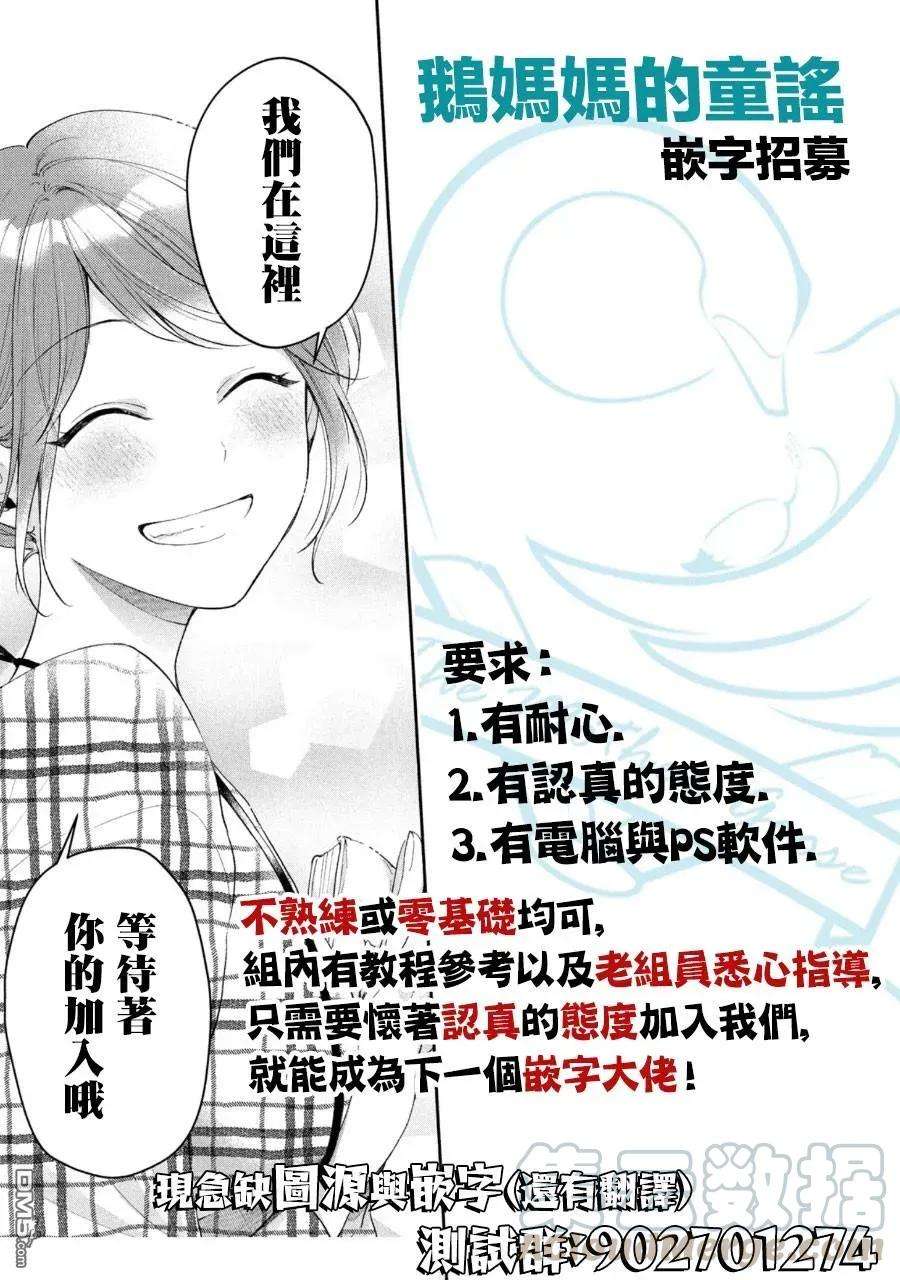 这公司有我喜欢的人45话