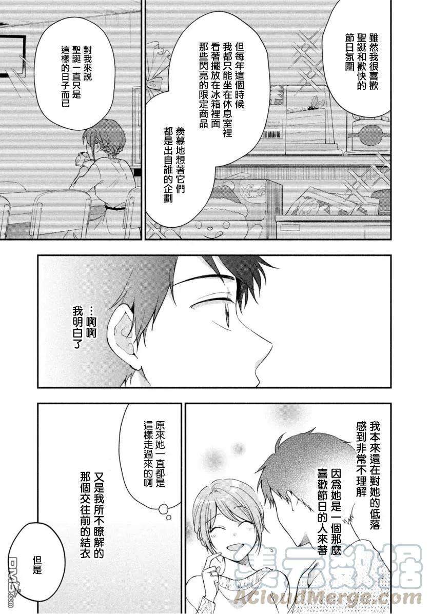 这公司有我喜欢的人45话