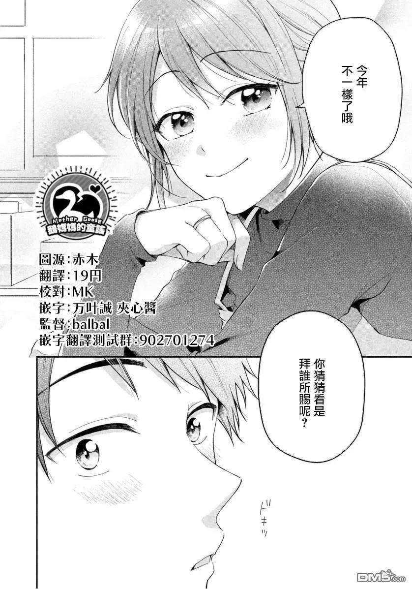 这公司有我喜欢的人45话