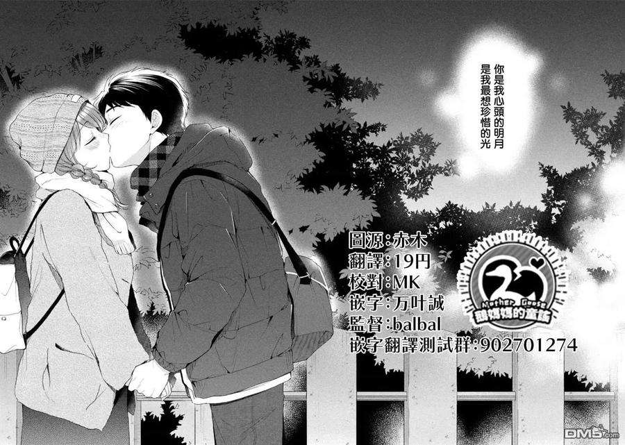 这公司有我喜欢的人47话