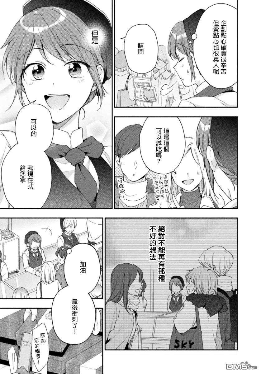 这公司有我喜欢的人52话