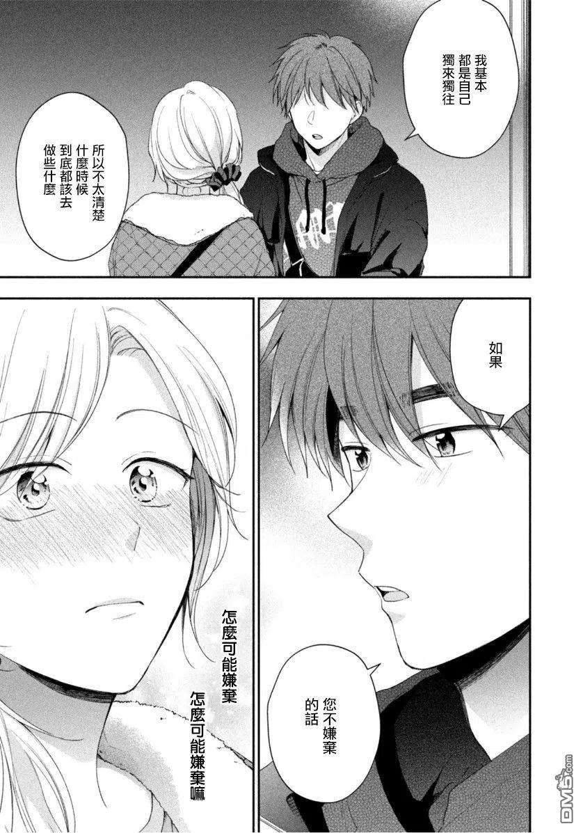 这公司有我喜欢的人55话