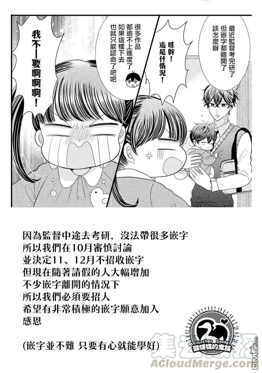 这公司有我喜欢的人59话