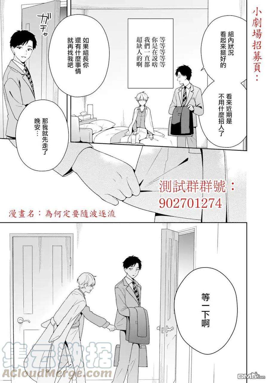 这公司有我喜欢的人60话
