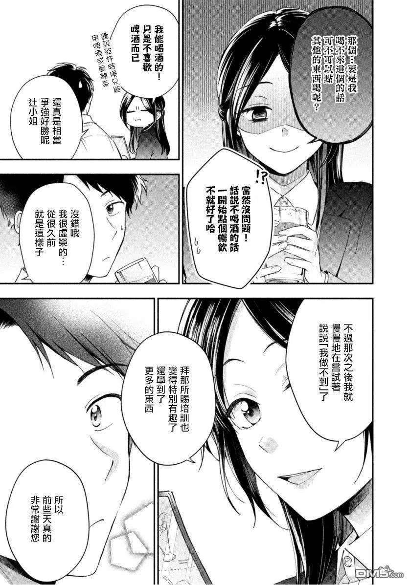 这公司有我喜欢的人60话