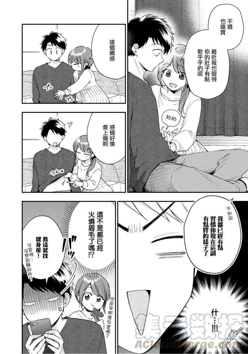 这公司有我喜欢的人61话