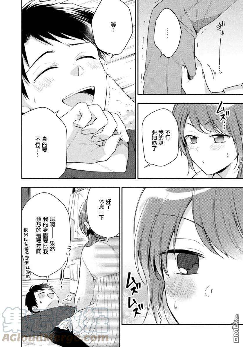 这公司有我喜欢的人61话