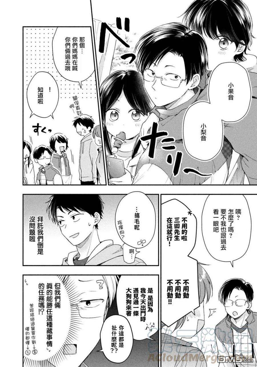 这公司有我喜欢的人63话