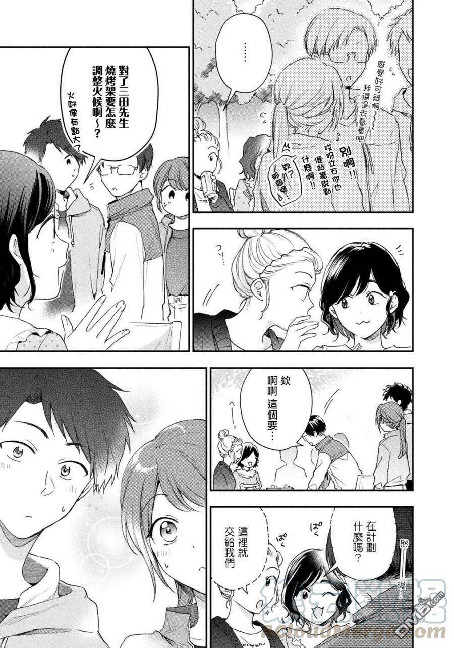 这公司有我喜欢的人63话