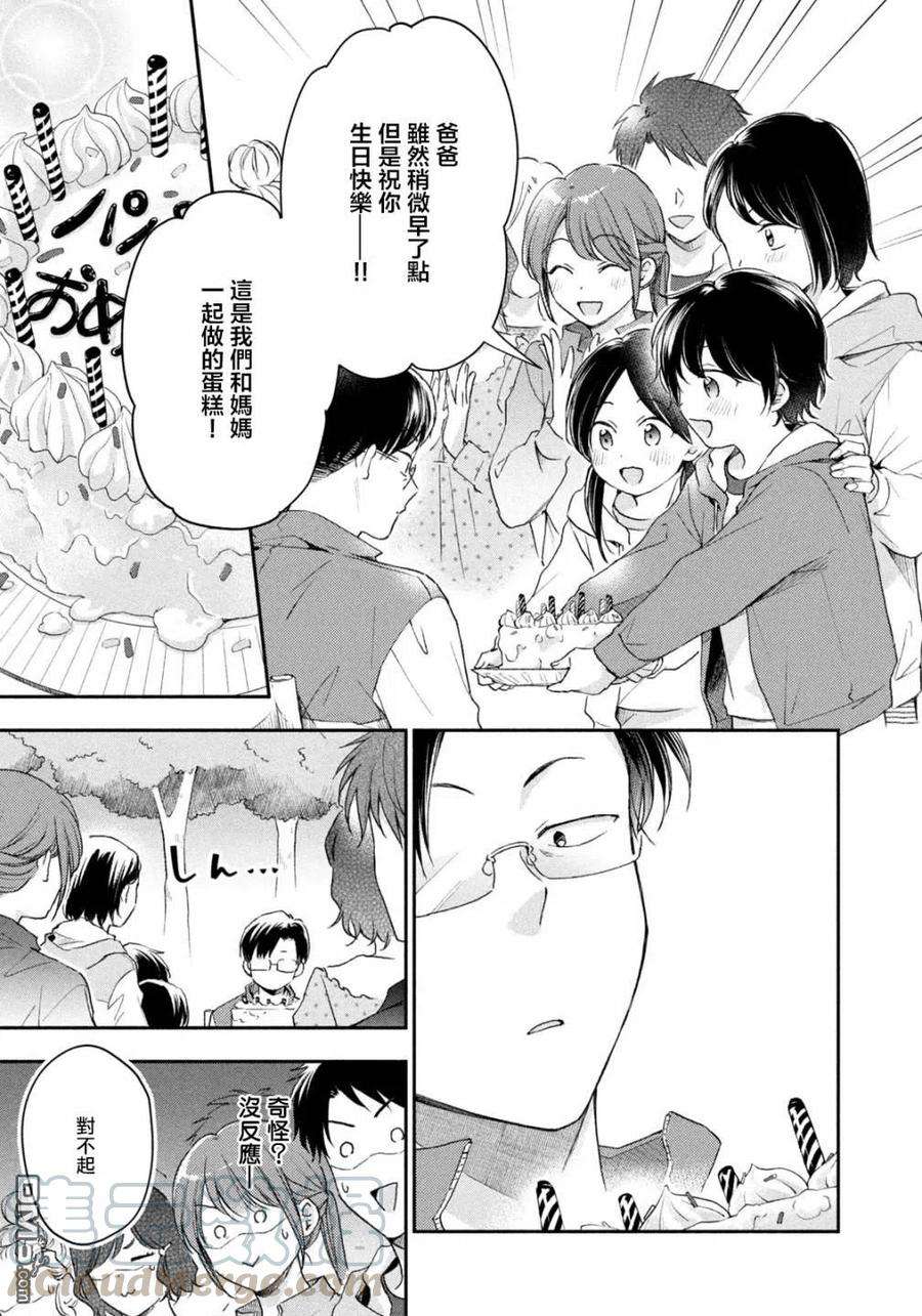 这公司有我喜欢的人63话