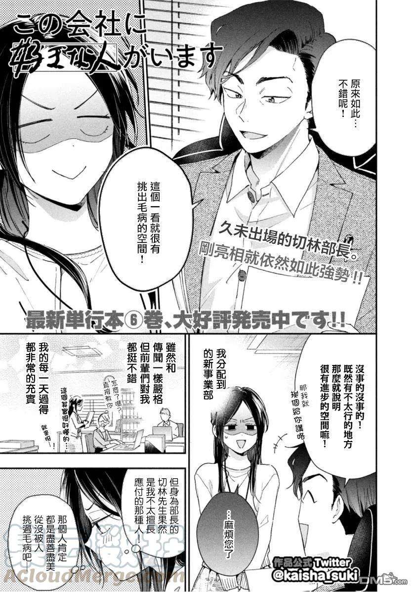 这公司有我喜欢的人65话