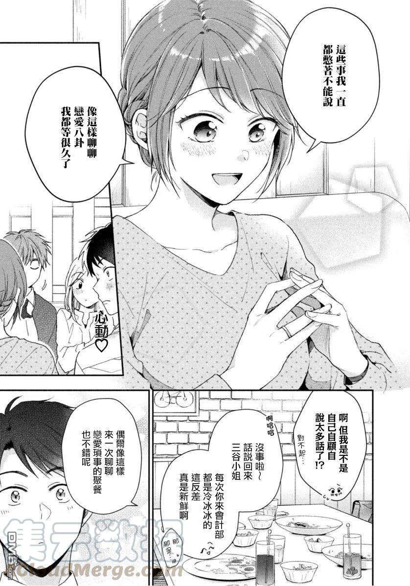 这公司有我喜欢的人66话