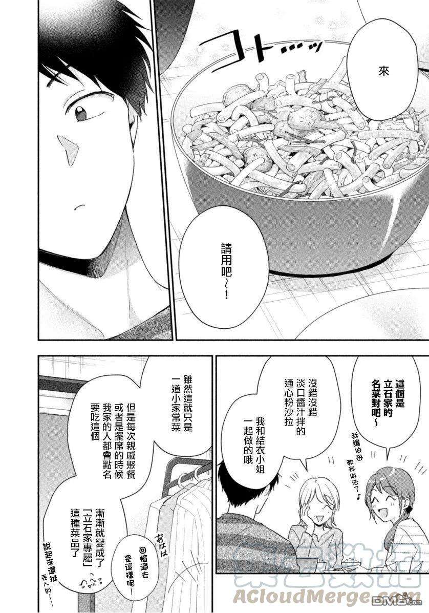 这公司有我喜欢的人68话