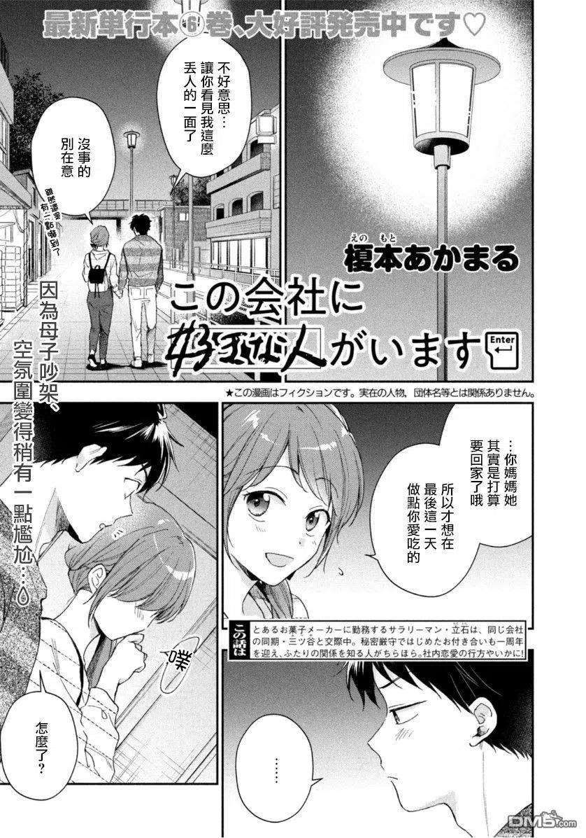这公司有我喜欢的人69话