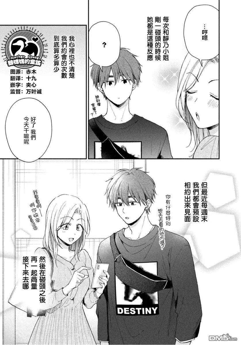 这公司有我喜欢的人70话