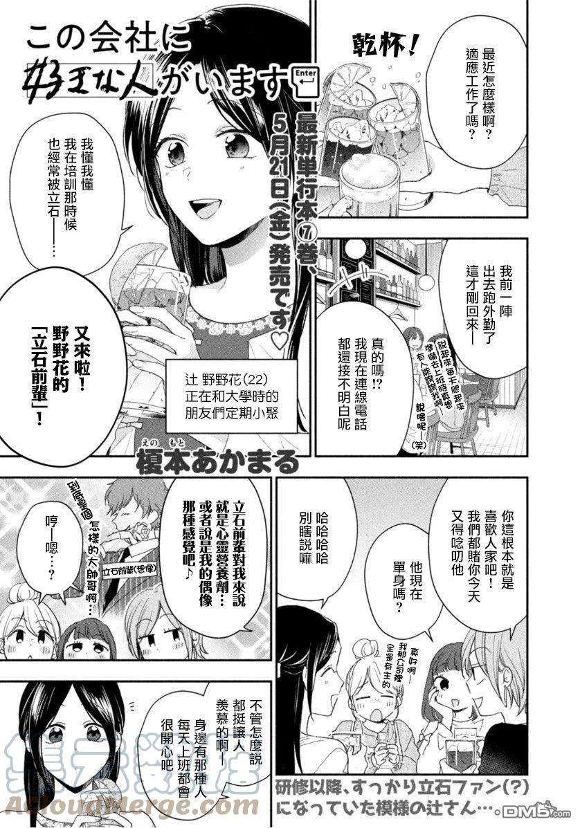 这公司有我喜欢的人72话