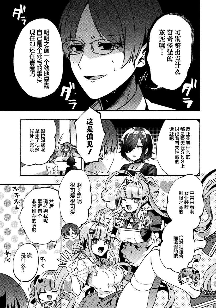 虚拟-现实-恋人第05话