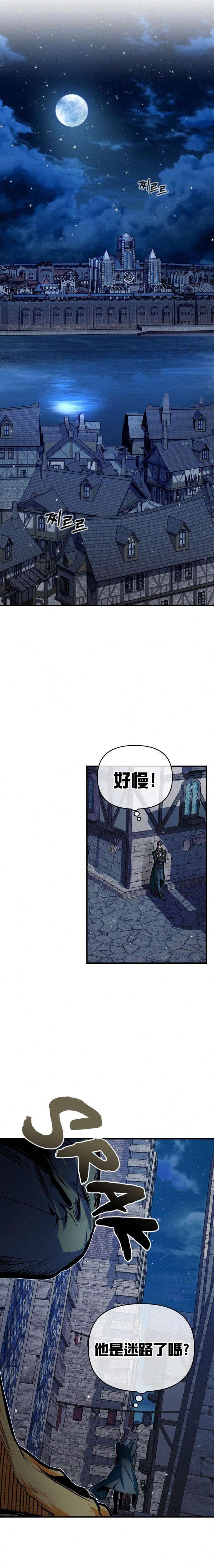 魔法学院的特工教授第10话