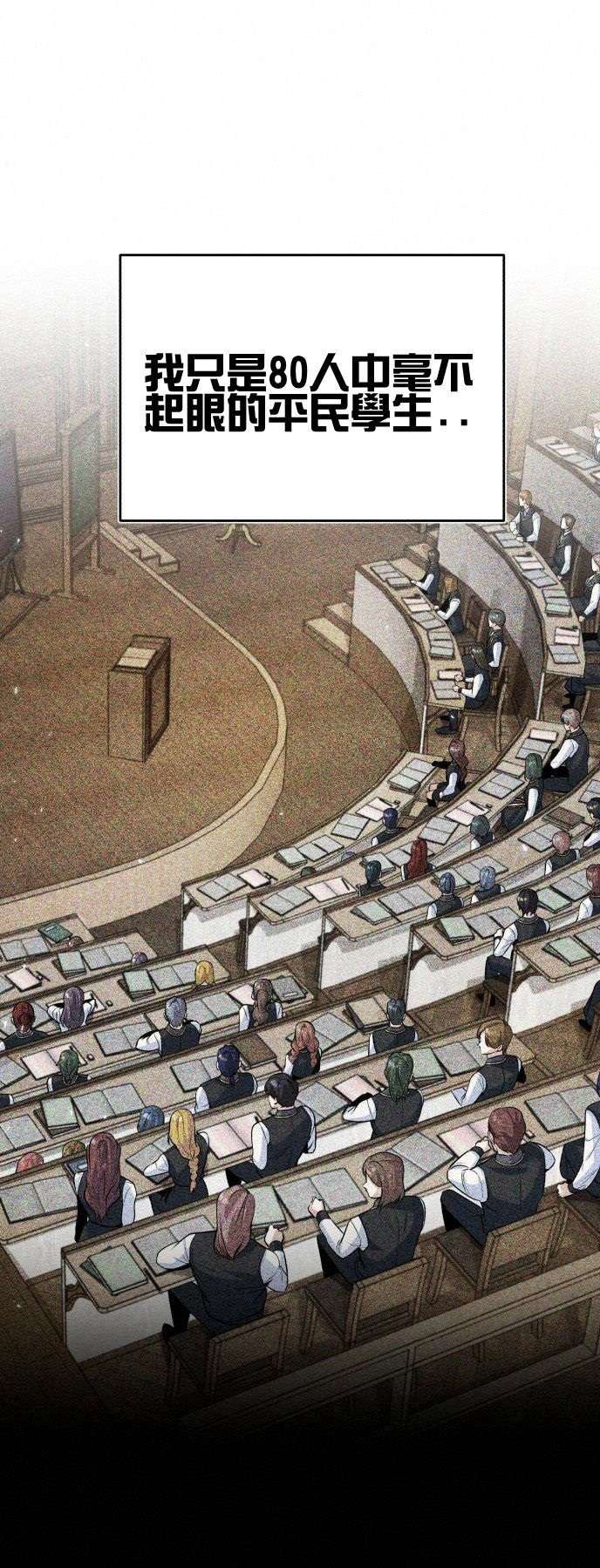 魔法学院的特工教授第10话