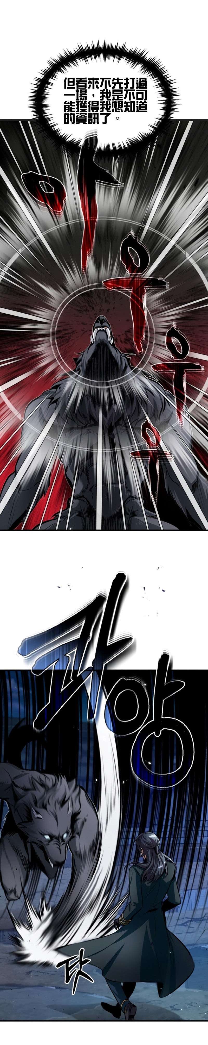 魔法学院的特工教授第11话