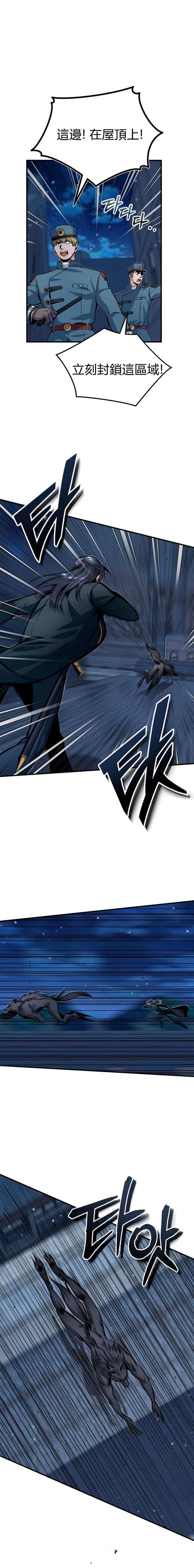 魔法学院的特工教授第12话