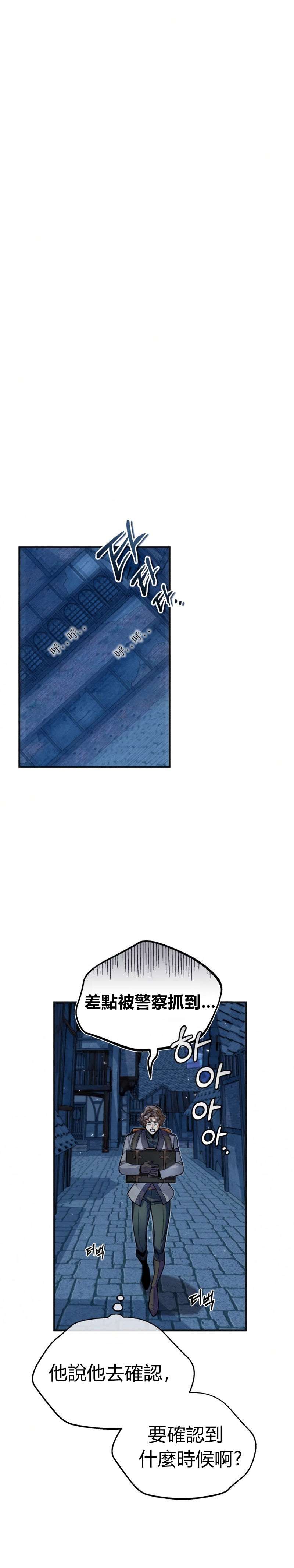 魔法学院的特工教授第12话