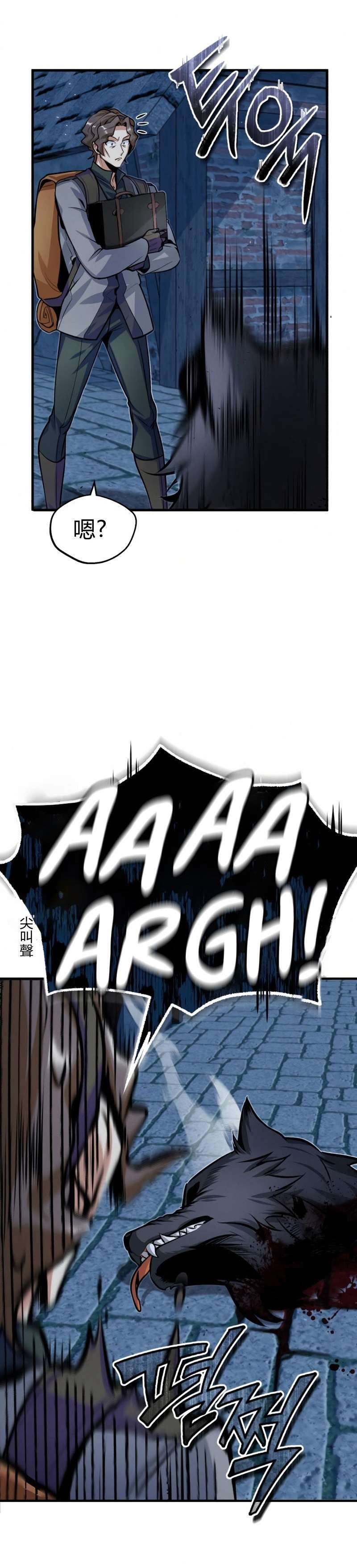 魔法学院的特工教授第12话