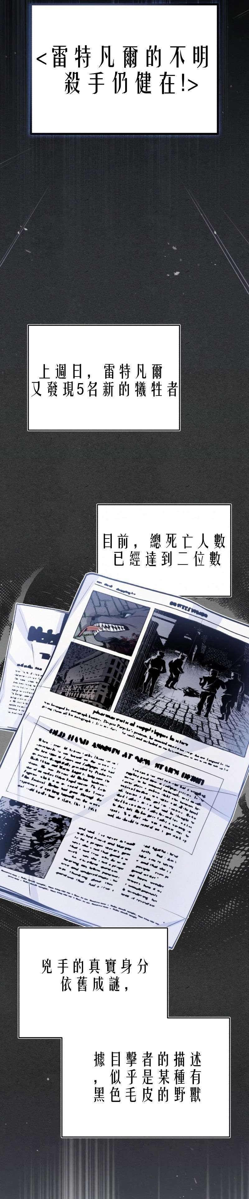 魔法学院的特工教授第12话