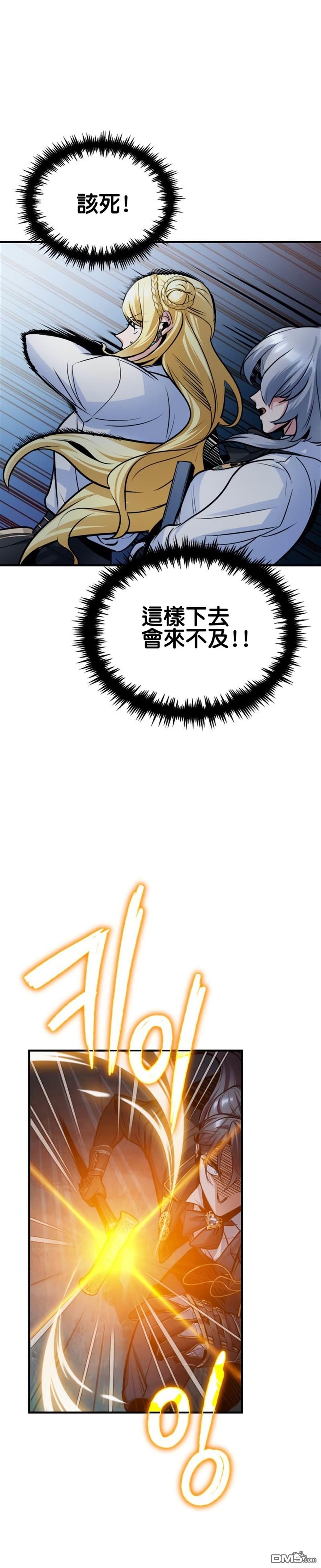 魔法学院的特工教授第14话